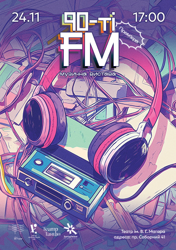 90-ті FM